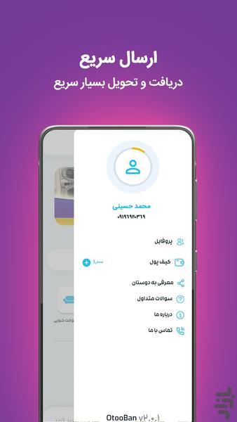خشکشویی آنلاین اتوبان - عکس برنامه موبایلی اندروید