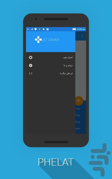 افزایش سرعت گوشی(گوشی با سرعت جت) - Image screenshot of android app