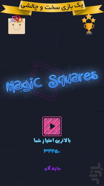 Magic Squares - Gameplay image of android game