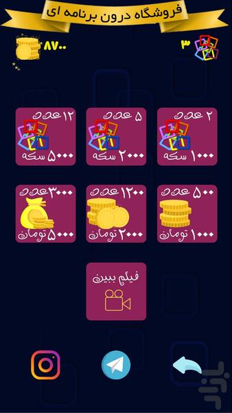 مربعهای جادویی - عکس بازی موبایلی اندروید