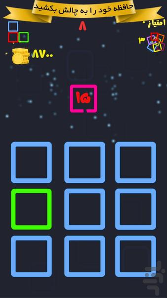 Magic Squares - Gameplay image of android game