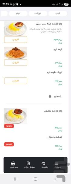 پلوپک - Image screenshot of android app