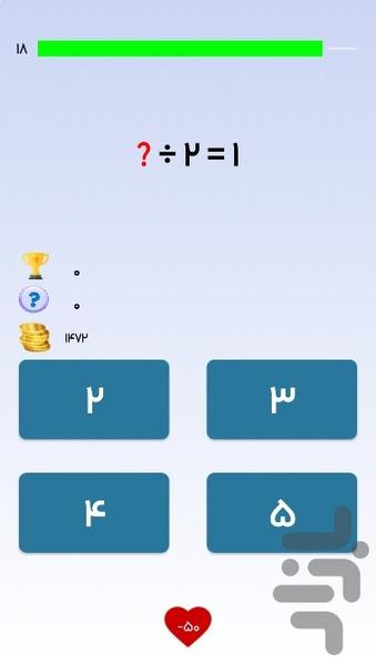 بازی سرعت مغز | چالش محاسبات ریاضی - عکس بازی موبایلی اندروید