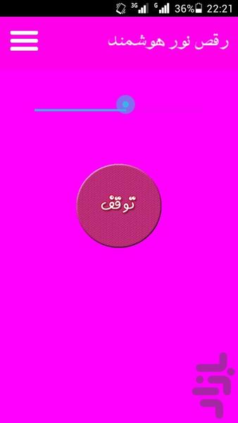 رقص نور هوشمند - Image screenshot of android app