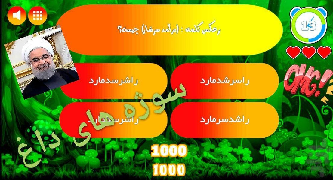 برگردون ( بازی کلمات ) - عکس بازی موبایلی اندروید