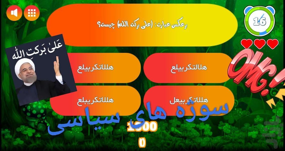 برگردون ( بازی کلمات ) - عکس بازی موبایلی اندروید