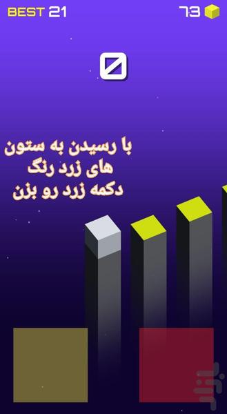 Color path - عکس بازی موبایلی اندروید