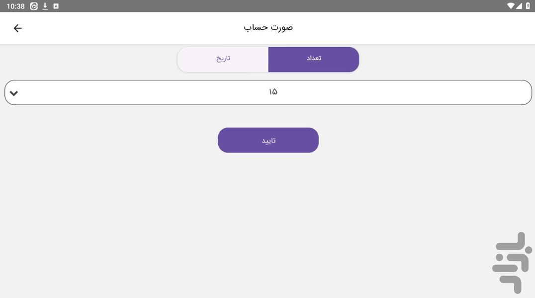 موبایل بانک رهگشای جوانان - عکس برنامه موبایلی اندروید