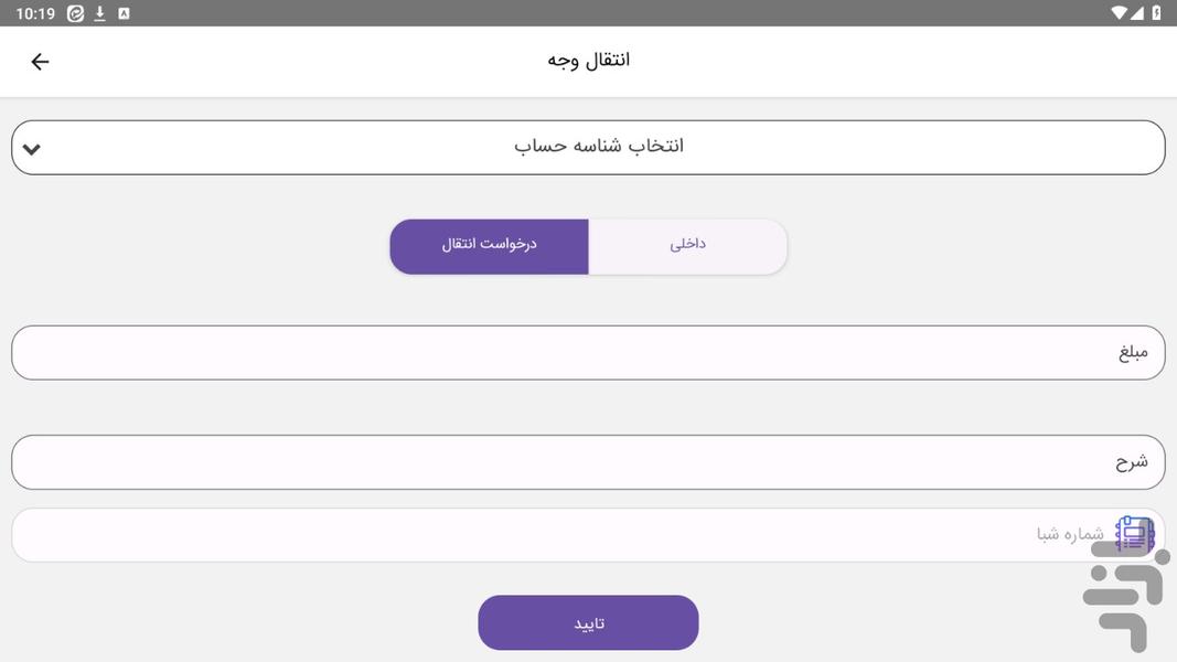 موبایل بانک رهگشای جوانان - عکس برنامه موبایلی اندروید
