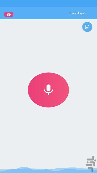 ضبط کننده صدا+قوی+پیشرفته - Image screenshot of android app