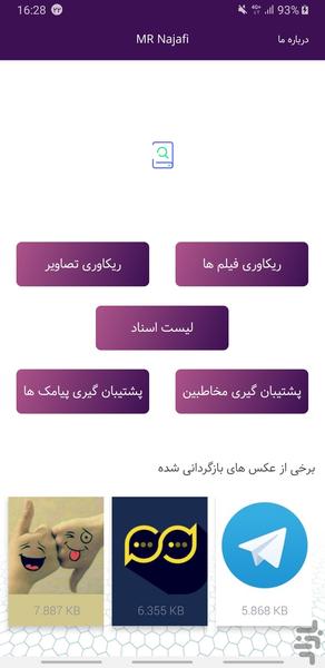 ریکاوری - عکس برنامه موبایلی اندروید