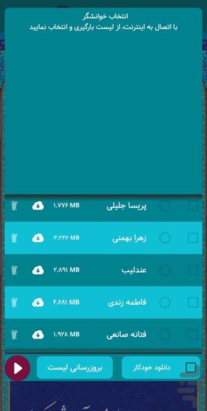دیوان مولانا صوتی و نفیس - عکس برنامه موبایلی اندروید