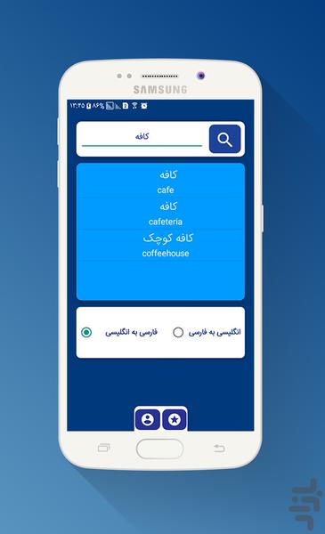 مکس دیکشنری | Max Dictionary - Image screenshot of android app