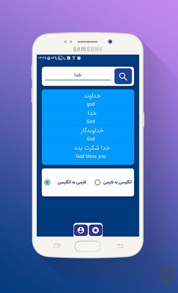 مکس دیکشنری | Max Dictionary - Image screenshot of android app