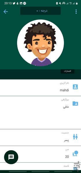 رومک (چت | گروه | چت روم) - Image screenshot of android app