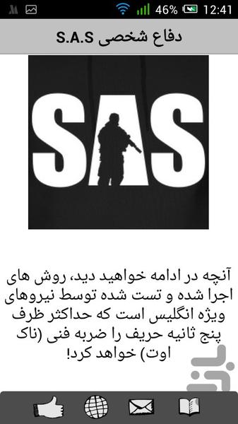 S.A.S Self Defence - Image screenshot of android app