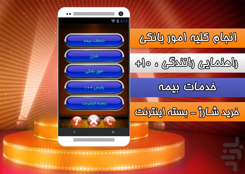 هیرا (فقط با یه کلیک !) - عکس برنامه موبایلی اندروید