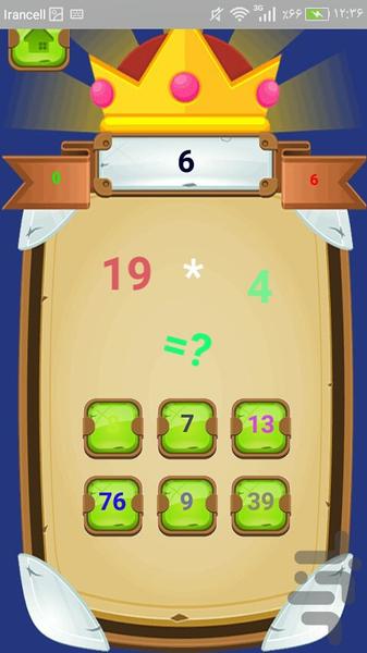 بازی ورزش مغز - Gameplay image of android game