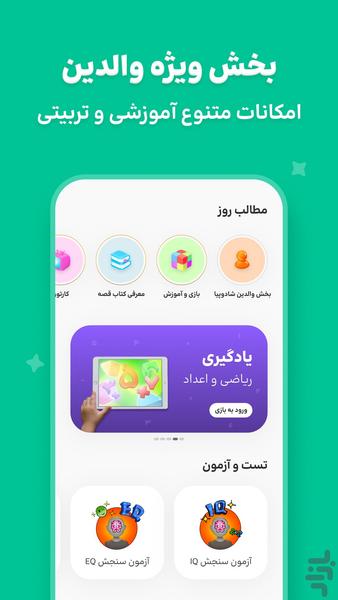 shadopia - Gameplay image of android game