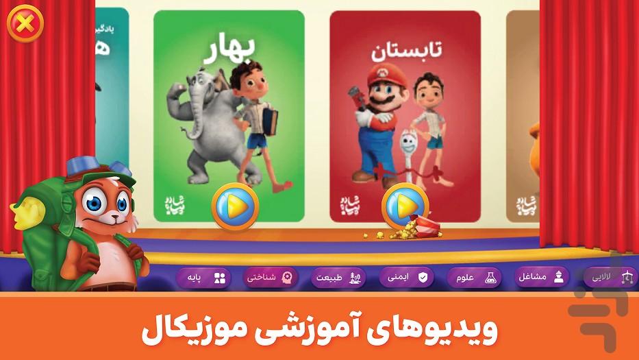 shadopia - عکس بازی موبایلی اندروید