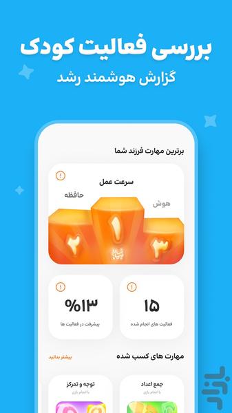 shadopia - Gameplay image of android game