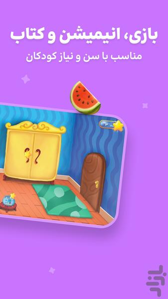 shadopia - Gameplay image of android game