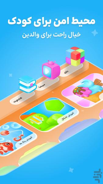 شادوپیا-بازی آموزشی کودک - Gameplay image of android game