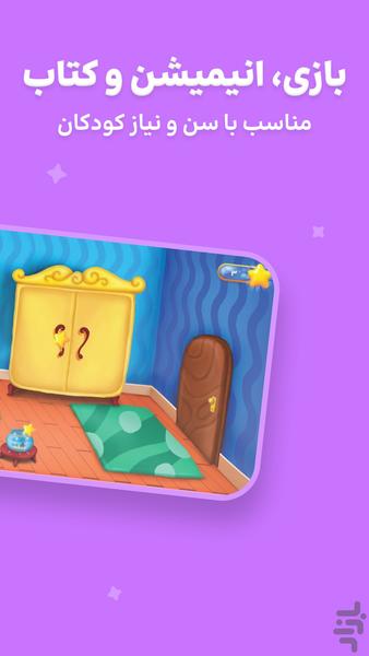 shadopia - Gameplay image of android game