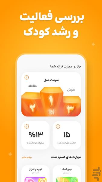 shadopia - Gameplay image of android game