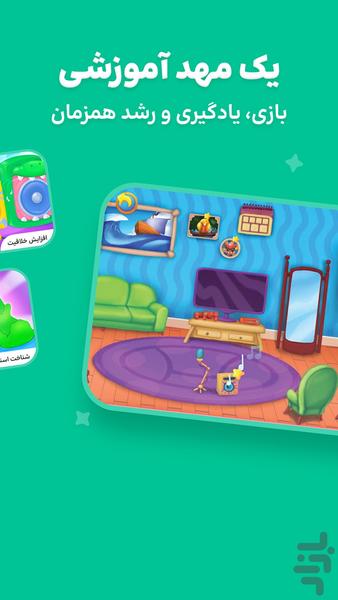 shadopia - Gameplay image of android game