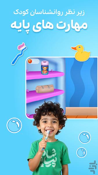 shadopia - عکس بازی موبایلی اندروید