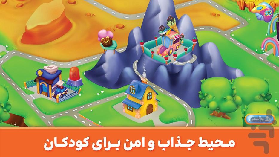 شادوپیا-بازی آموزشی کودک - عکس بازی موبایلی اندروید