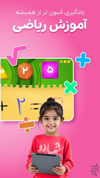 shadopia - عکس بازی موبایلی اندروید