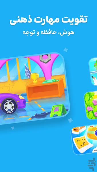 shadopia - Gameplay image of android game