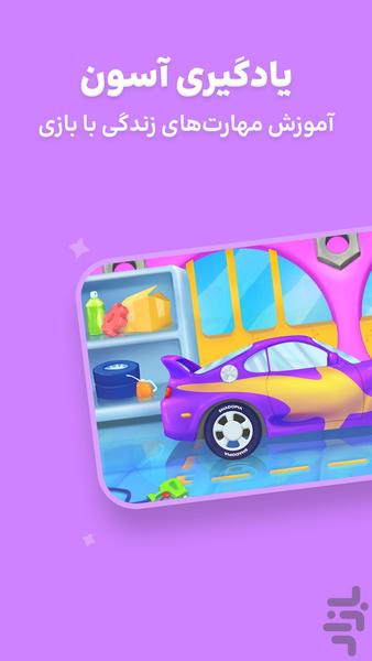 shadopia - Gameplay image of android game