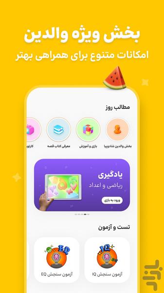 shadopia - Gameplay image of android game