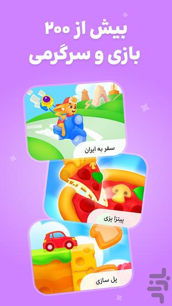 شادوپیا ویژه - عکس بازی موبایلی اندروید