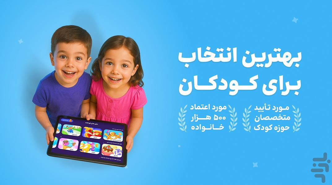 شادوپیا ویژه - عکس بازی موبایلی اندروید
