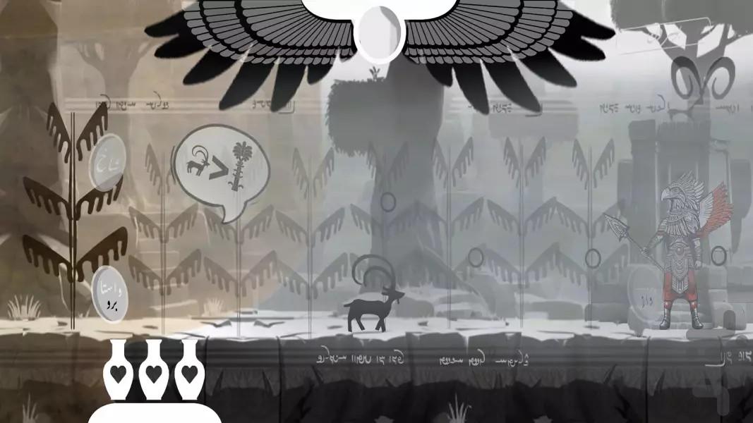 BahramTheGoat And TheAssyrianTree - Gameplay image of android game