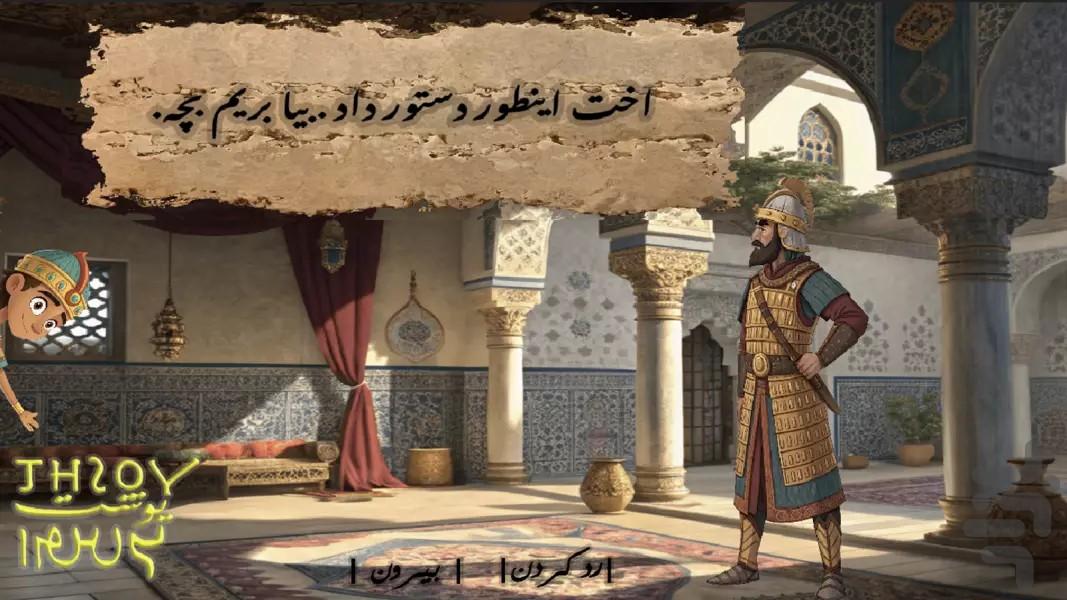 Yoosht - Gameplay image of android game
