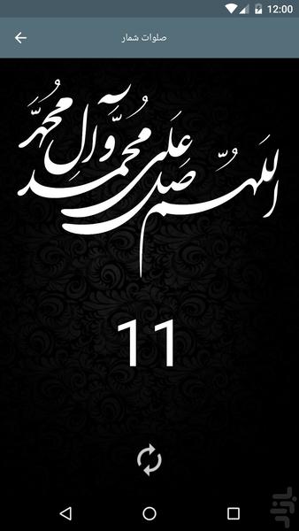 زیارت عاشورا - Image screenshot of android app