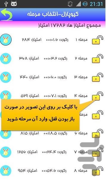 کیوپازل - عکس بازی موبایلی اندروید