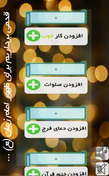 Imam Zaman - Image screenshot of android app