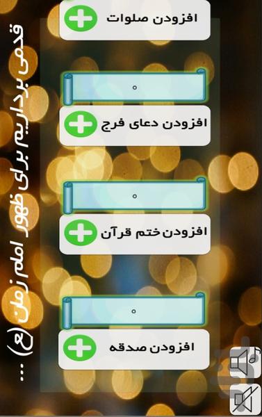 Imam Zaman - Image screenshot of android app