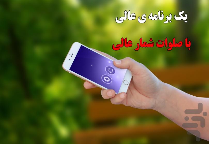 دستیار صوتی من - عکس برنامه موبایلی اندروید