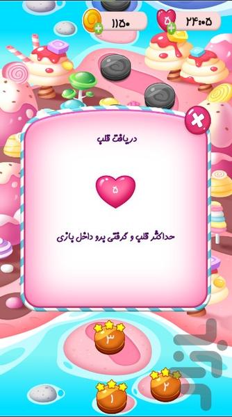 پازل بادکنکی - عکس بازی موبایلی اندروید