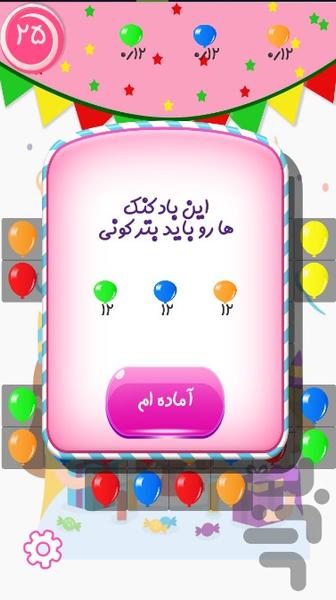 پازل بادکنکی - عکس بازی موبایلی اندروید