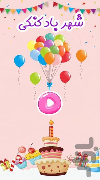 Balloon Puzzle - Gameplay image of android game