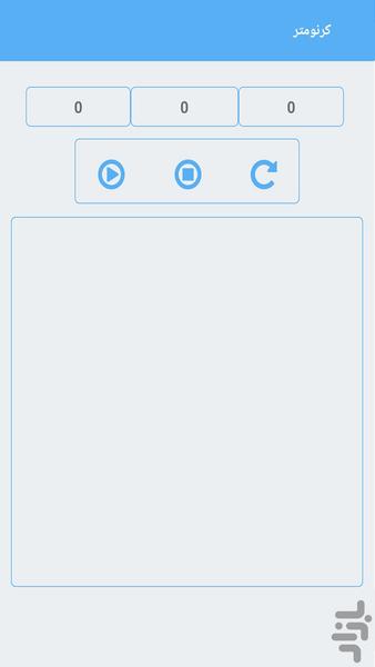 کرنومتر - Image screenshot of android app