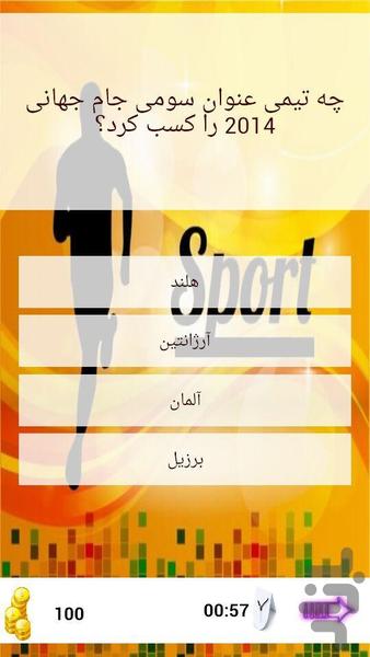 حکیم باشی - عکس بازی موبایلی اندروید